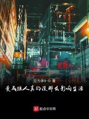 隔壁邻居太主动