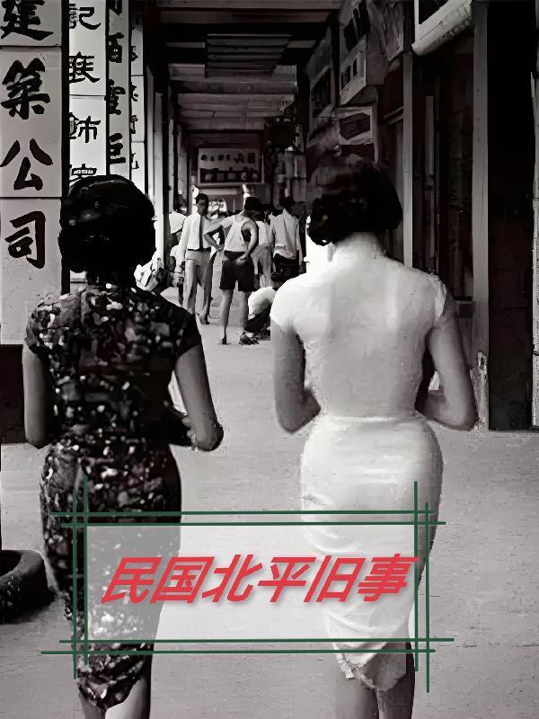 一条名叫王美菊的狗竟然会修仙