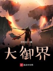 修仙从研读道藏开始
