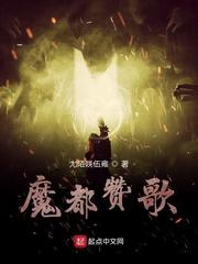 女尊:魔头要当大明星