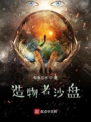 纵横诸天,从尸兄开始