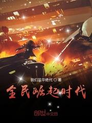 四合院:我!街道办最强干部