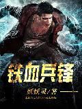人在斗罗,开局觉醒龙族血统