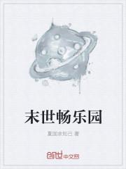 综武：我大理世子，签到大雪龙骑
