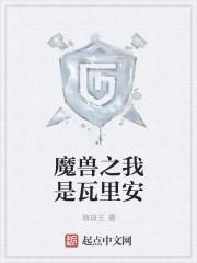 异世全能天才