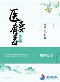 长生仙缘:仙子请留步
