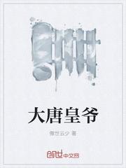穿越雨化田,开局葵花宝典大圆满