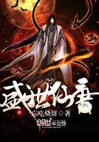 万界小和尚
