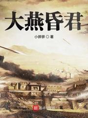 重生顶流的我引领了华娱时代