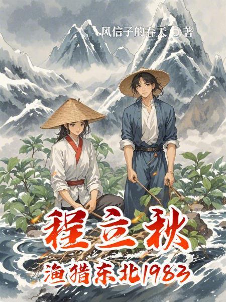 退亲让我作妾,种田养将军你哭啥