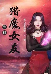 我的一个散修道友