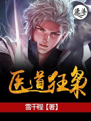 从底层怪异开始修仙