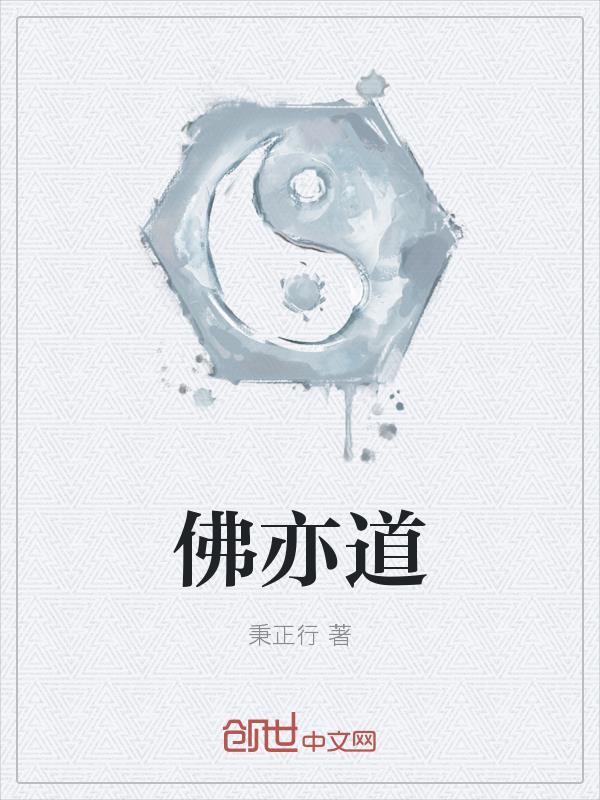 无限寿命的我,成为轮回者
