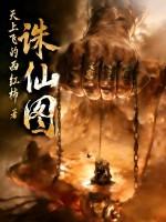 扶细腰