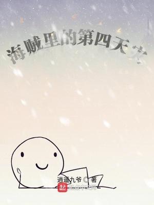 转生成为肉文女主的女儿后