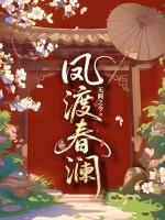 贵女和离后,将军撒娇求贴贴