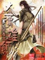 三国之应虎儿