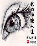 媚黑航线by易01番外完整版