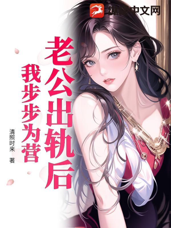 娇娇知青下乡,病娇反派强势诱哄