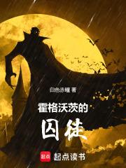 红楼三老爷家人丁兴旺