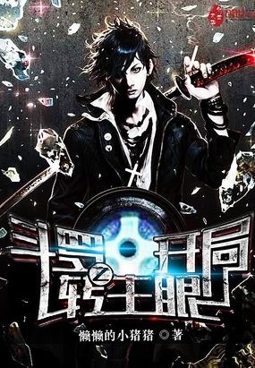鬼瞳