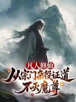 隐瞒厅长身份去开家长会，势利眼老师悔断肠