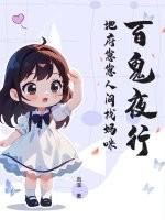 梦幻诛仙系统