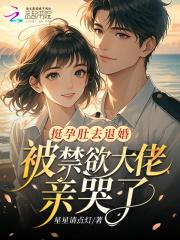 从相声失业到华娱顶流