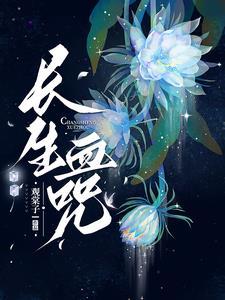 穿越之嫡女戏男颜