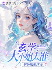 裂缝之外小说by鹤归