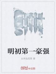 凡人修仙之玄骨传