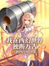这个世界的成神条件，我都符合！