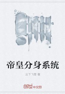 木叶:不想灭族,只好带飞宇智波