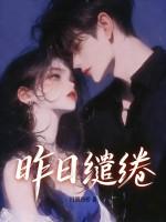 穿越2006小手替被影帝追着宠