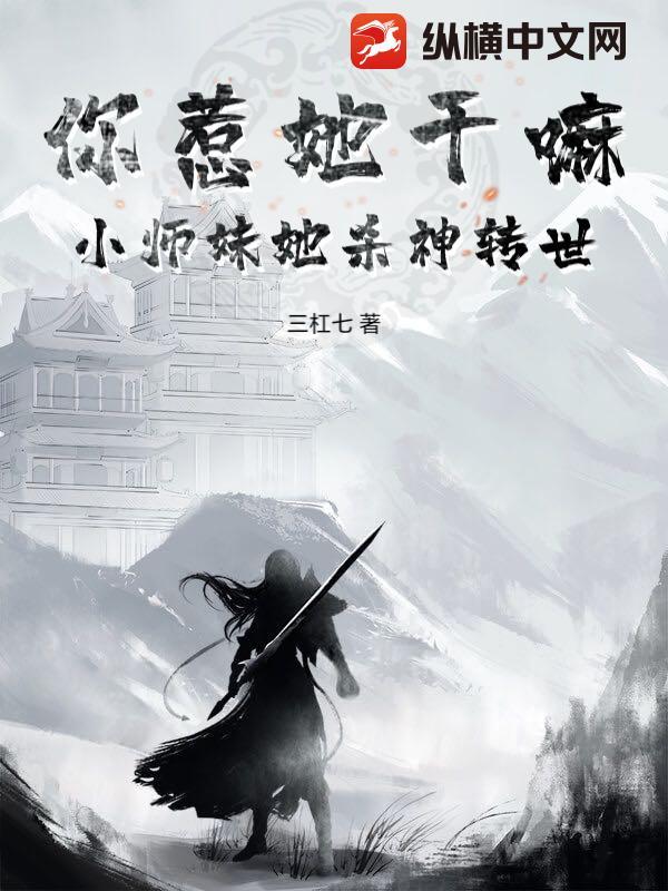 末世嚣宠
