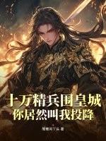 渔民直播:开局捞出十二具尸体