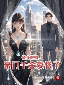 跟我睡一下怎么了?(1v1 青梅竹马 先婚后爱)