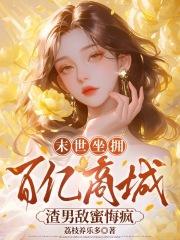 好姐姐(gl)