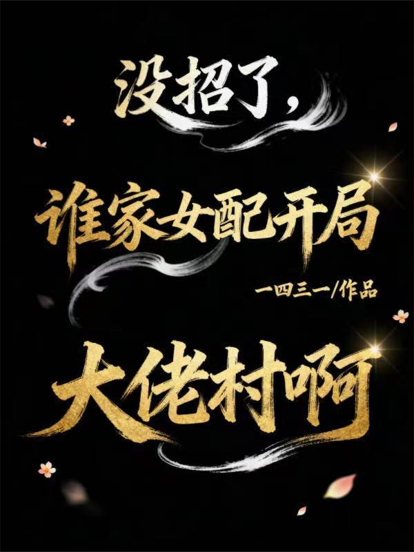 末世重生:我成为了末世最强领主