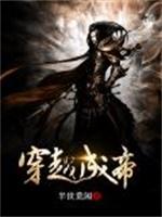 重回70老婆孩子热炕头 煮红尘