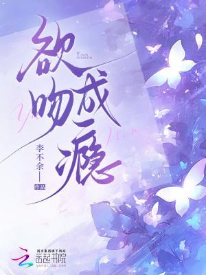警报!SSS级邪龙出狱