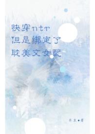 通房丫鬟不像话,夜夜踹爷下床榻