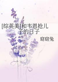 我的学长是吸血鬼猎人