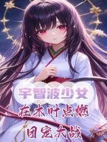 四合院转业保卫处开局罢免易中海