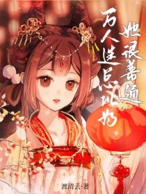 离婚综艺，但全网劝和[娱乐圈]