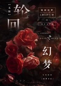 岛：第38号王权法令[无限]