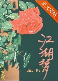 口技师重生21世纪之后