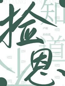 苦主头上沾点绿