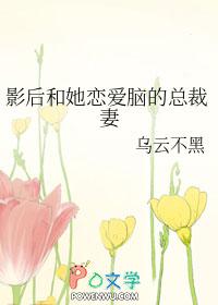 凤凰男炮灰认错男主后