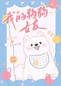 被读心后真少爷成了我老婆